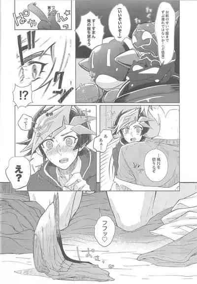 Taihen da! Ryouken no Lucky Sukebe ga Tomaranai! "Nantoka shiro! Yuusaku!"