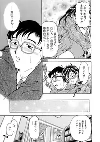 [Uetakano Oike] Oshare Maruhi Sensei Vol. 2