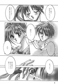 [Genei Humanoid as VeryBerry] Forbidden Love (With You)