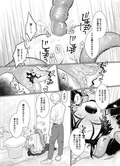 [Tamani wa Shinruchuu (Yuuki)] Harapeko Invader [Digital]