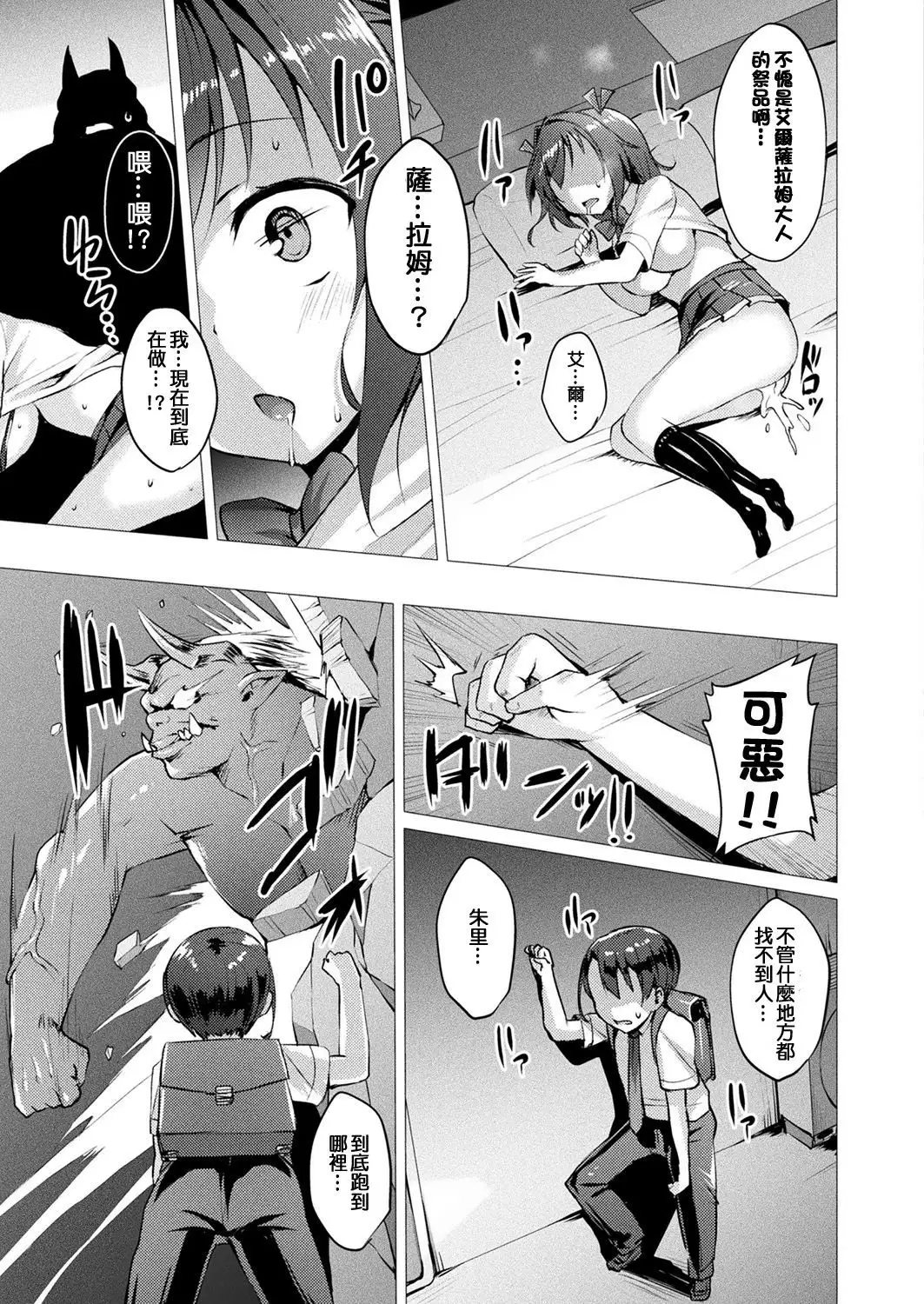 Aisei Tenshi Love Mary Ch. 1-7