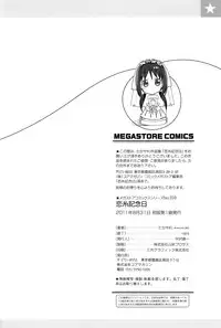 [TakayaKi] Koiito Kinenbi