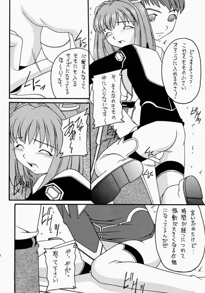 Angel Hearts Volume II