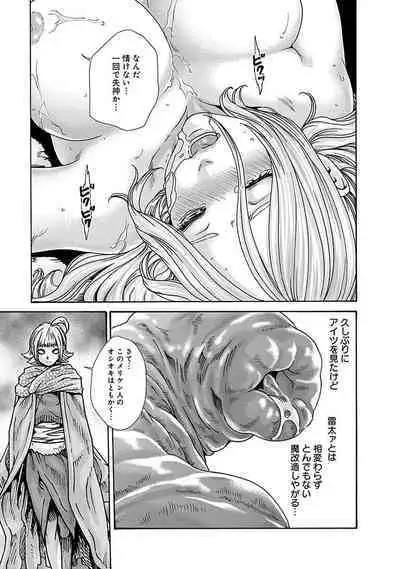 Araxa Ninpo-Cho Vol.5