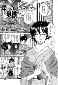 Comic ChoiS! 2008-04 Vol. 9