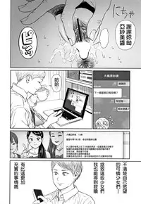 The Girllove Diary Ch. 1-3