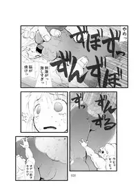 [Zettai Kanzen Rippoutai] Tentacle attack!