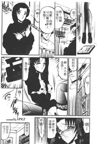 [Komura Saki] Kaeran Ka no Shoudou no Chi e [Chinese]