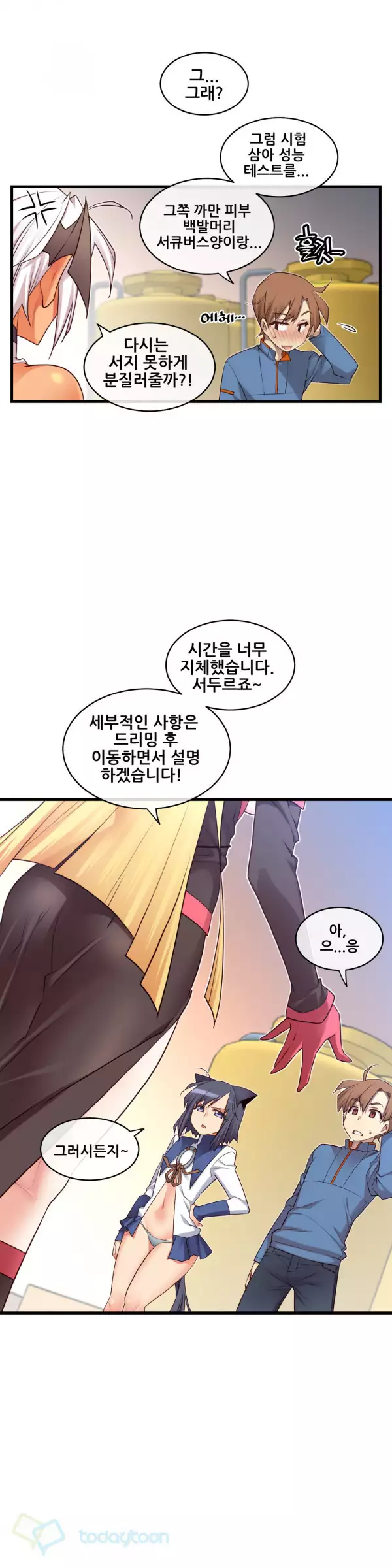 Master in My Dreams Ch.90-118