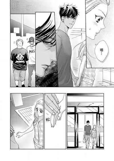 テトくんは魔性～好きなだけイヤって言っていいよ、ｓｕｇａｒ | 魔性男泰特君~只要喜欢 说讨厌也可以哦、Sugar 1-2