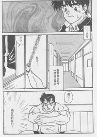 Toriko <Zenpen>