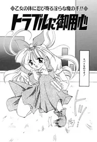 [Hayasaka Natsuki] Otona no Yokan