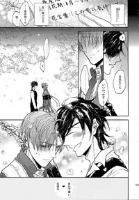 (SUPER26) [Caffeine (Oosawa)] Tandekiheshikibitan (Touken Ranbu)