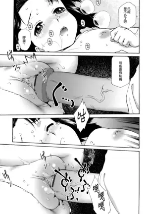 Gosyujinsama wo Tsumamigui