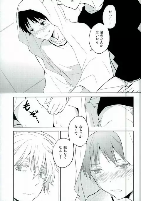 Shinji-kun Ima Donna Pants Haiteru no?