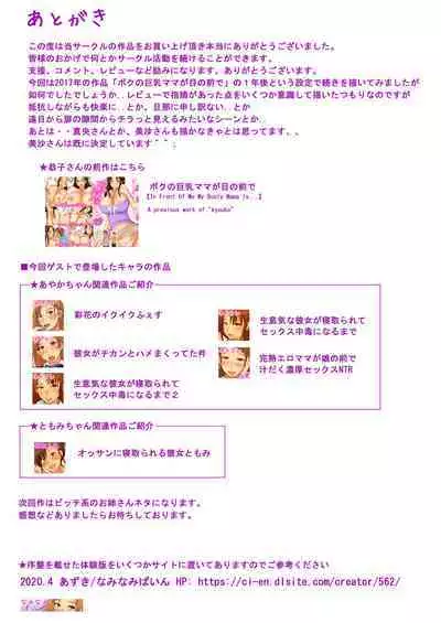 Seiso Tsuma Kyouko no Midasareta Nichijou