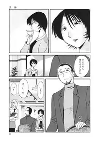 [TsuyaTsuya] Hadaka no Kusuriyubi 3