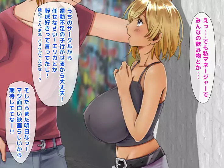 Netorare Joshi Mane no Gal Ochi Nikki