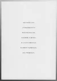 (CR34) [JIBAKU-SYSTEM (Suzuki Amaharu)] BELIEVE3.0a (Ghost Sweeper Mikami)