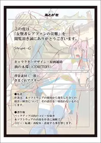 [stripeg] Onna Kenja Reafan no Sainan