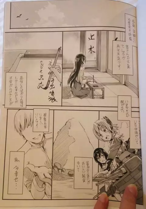 Warship Girls R Aoba's R18 Doushijin By nanguu nara（南宫nara）