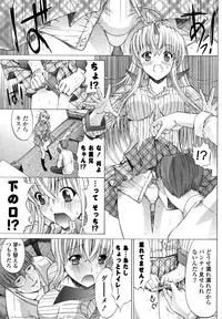 [Kino Hitoshi] Shinshi Shukujo