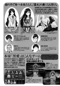 [Anthology] Kuro Ai Ichiya Saikan Inkou Rannyuu-roku