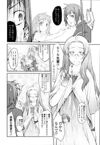 [Midori no Rupe] Garden CH.0(Prologue)~CH.9