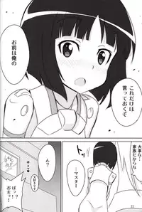 (C83) [OCCHOKO-CHO (KM)] Minimum Mechanical Sisters 2 (Busou Shinki)