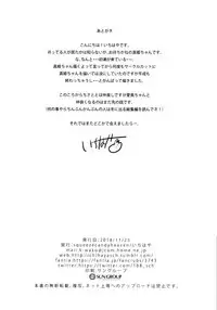 (COMITIA126) [squeezecandyheaven (Ichihaya)] Anoko wa Marionette - She Is marionette [Chinese] [脸肿汉化组]