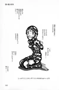 [Makimura Miki] Warai no Ousama