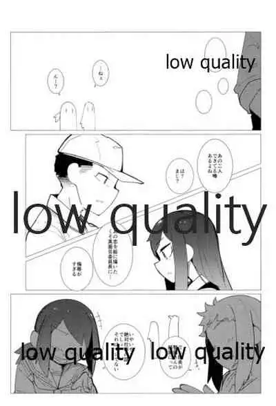 つなげてあさしお