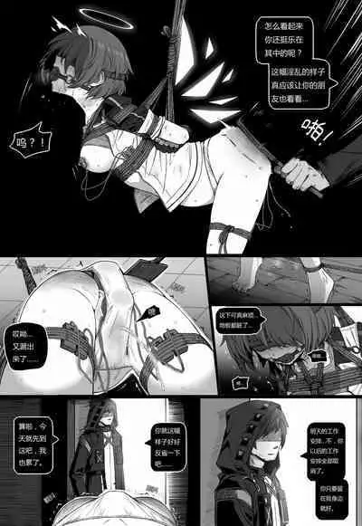 无能狂怒
