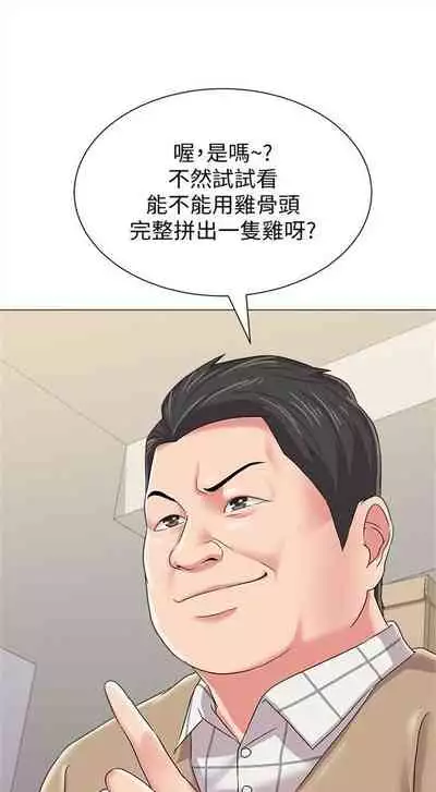 [週三] [Hodat & 高孫志] 老師 1-79 官方中文（連載中）