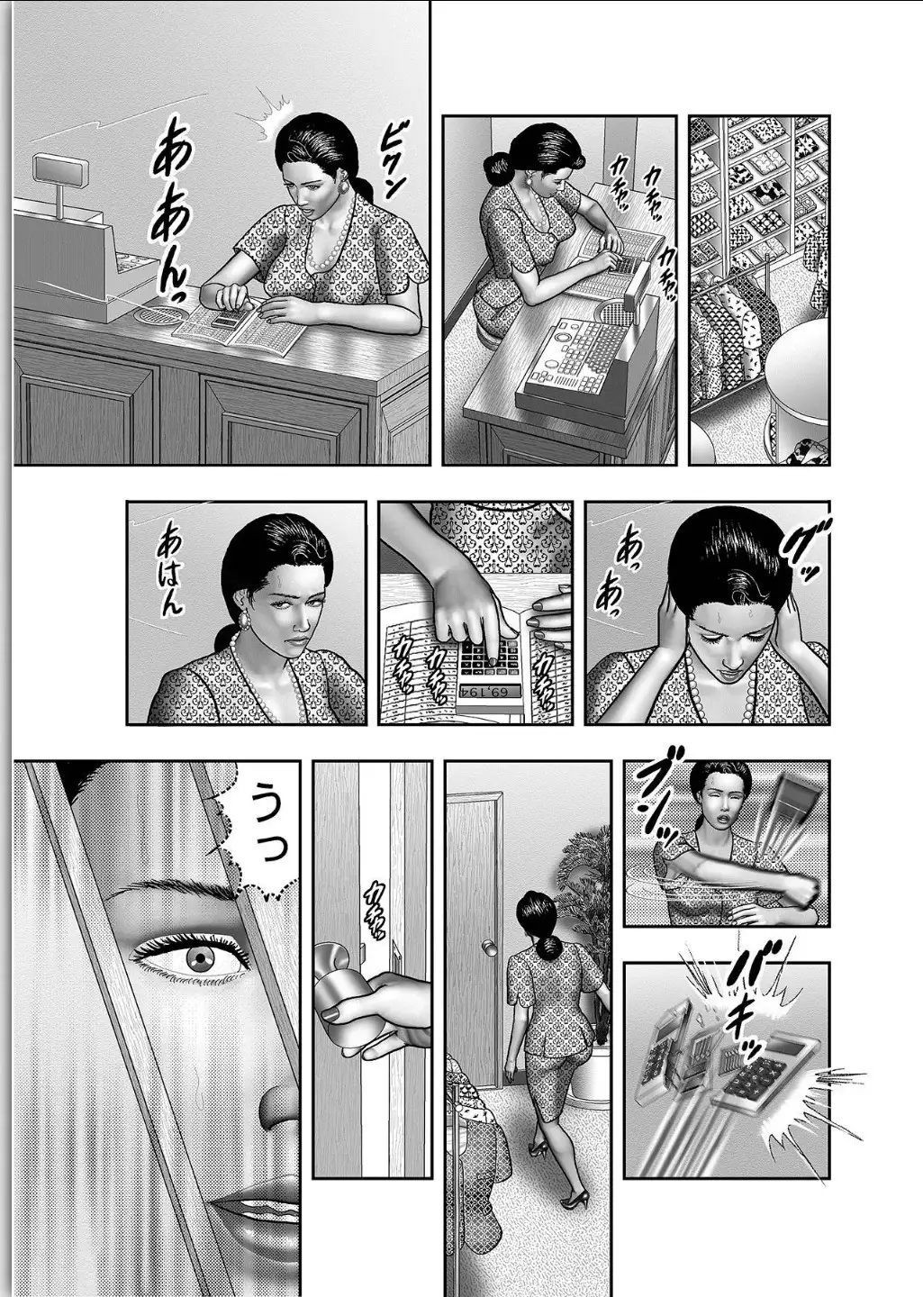 Haha no Himitsu | Secret of Mother Ch. 1-39