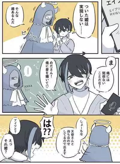 [Kajiyuta] Ai ga Omo-me Ningen-kun × Tsundere Jingai-san