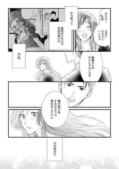 Furin Mitsuren Otonari no Kyounyuu Bijin Tsuma to Michinaranu Koi ni Ochimashita