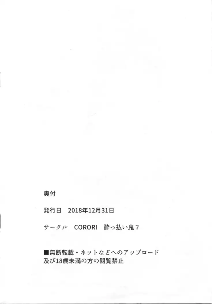 Kemomimi Maid ni Nacchatta Hon Omake