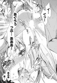 [Emua] Hakanai! Vol.1