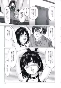 [Manno Rikyu] Kairaku Datenshi