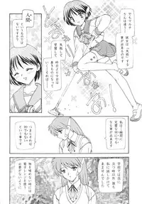 (C56) [Hakuchuu Shobou (Hiryuu Ran)] HANABIRANO-MAU-SAKAMICHI (To Heart)