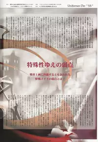 (CR37) [Otaku Beam (Ootsuka Mahiro)] SS 2 Plus Uniformen Der SS