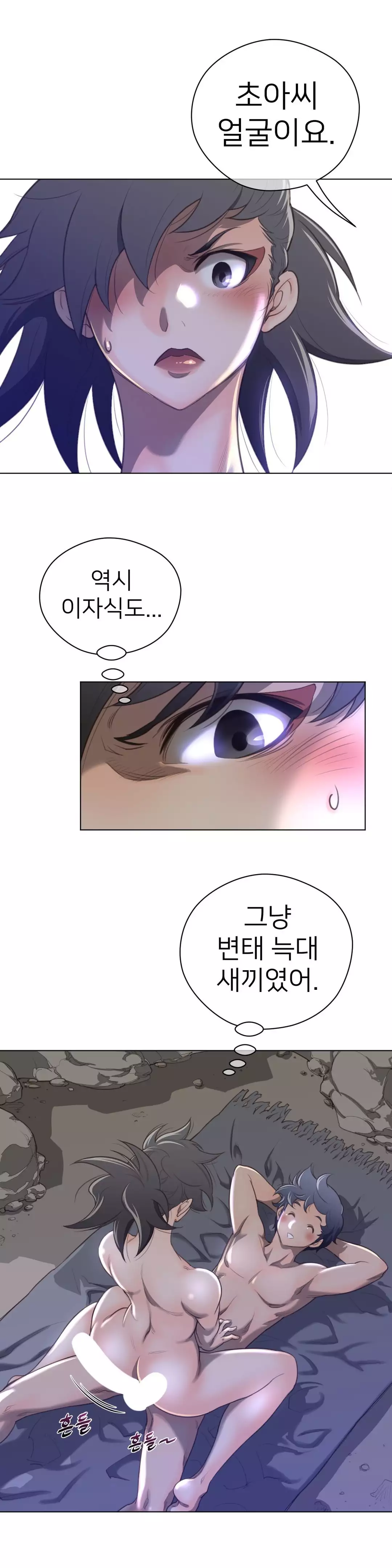 Perfect Half Ch.1-44