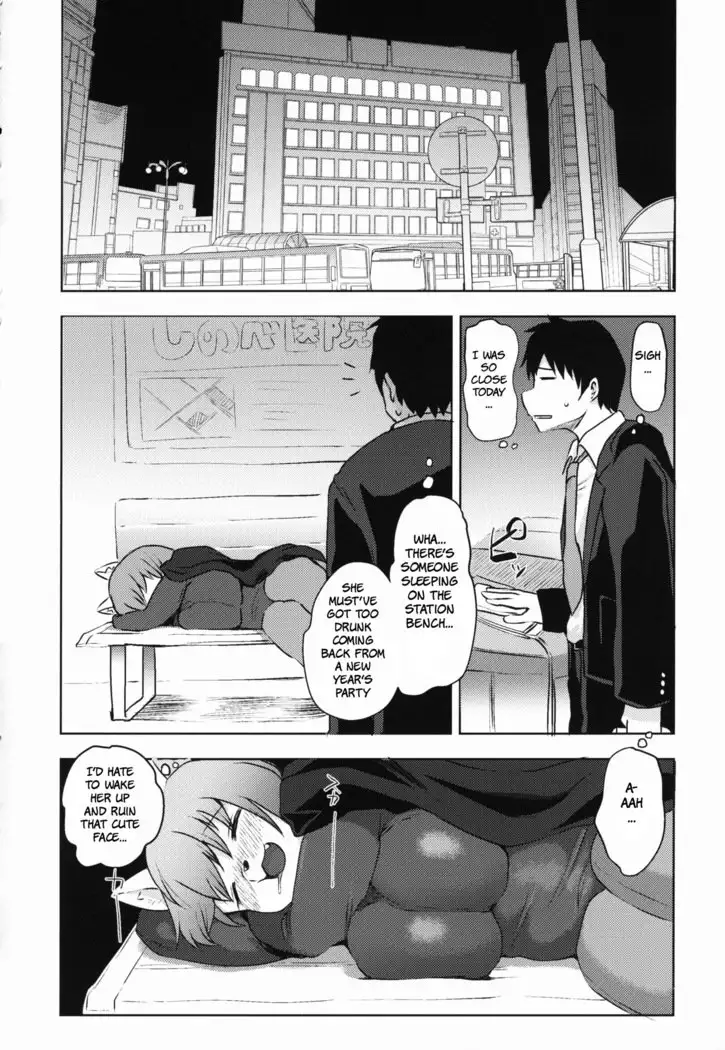 Sakeguse no Warui Hitozuma Mesukemo to Nomi ni Itta Toki no Hanashi