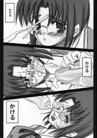 (Sougetsusai 01) [High-octane (Haioku)] Toono Monogatari (Tsukihime)