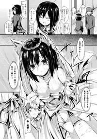 [SeN] Mononoke Kanojo [Digital]