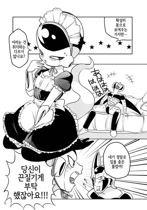 紳士はメイド服がお好き