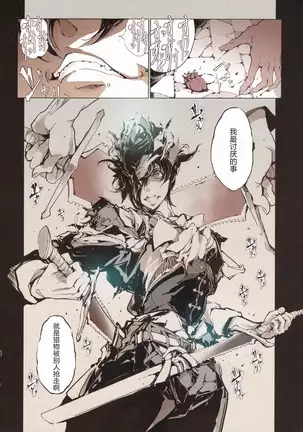 Succura no Takkei - The crucifixion of Succura （chinese）