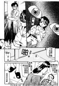 [Akifuji Satoshi] Boshi Kantsuu [Chinese]