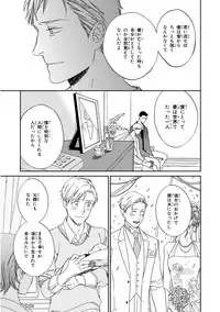 [Seika] Kachou, Kekkon Shimashou!!